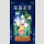 DISNEY PRINCESS D-Baby Series Glass Flower Shadow TF