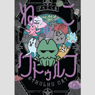 Cthulhu Cat (One Shot)
