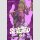 Severed Bd. 2
