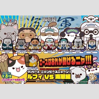 ONE PIECE Mega Cat Project Nyan Piece Nyan! Luffy vs Navy Edition TF