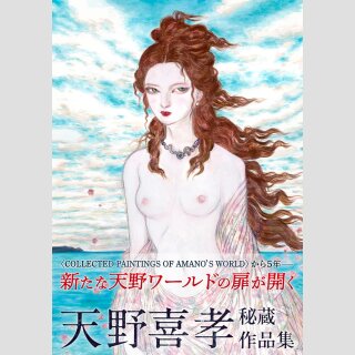 YOSHIKATA AMANO Hizo Sakuhinshu: Collection of Treasured Works