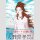 YOSHIKATA AMANO Hizo Sakuhinshu: Collection of Treasured Works