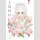Innocent Omnibus 3 (Final Volume)