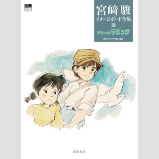 LAPUTA: CASTLE in the SKY The Complete Works of Hayao Miyazaki on Image Board 2