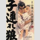 Lone Wolf &amp; Cub Bd. 12 [Master Edition] [Hardcover]...