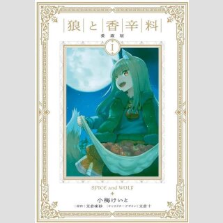 SPICE & WOLF Deluxe Edition Bd. 1
