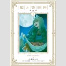 SPICE & WOLF Deluxe Edition Bd. 1