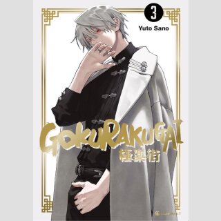 Gokurakugai Bd. 3