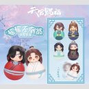 HEAVEN OFFICIALS BLESSING Cute Swing Series TF
