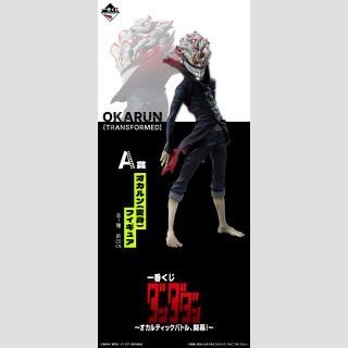 DANDADAN Ichiban Kuji PVC Statue OKARUN (Transformed)