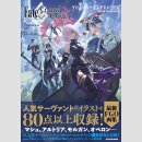 FATE/GRAND ORDER pixiv Collection