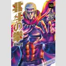 FIST OF THE NORTH STAR Master Edition Bd. 10 [Hardcover]
