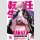 Yakuza Reincarnation Bd. 13