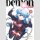 Demon Slave Bd. 16