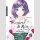 Kaoru und Rin Bd. 6