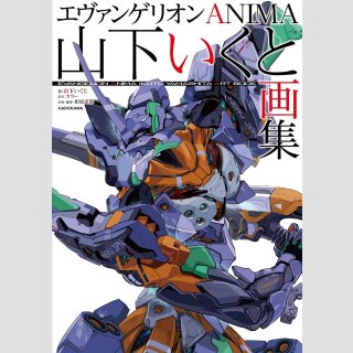 EVANGELION ANIMA Ikuto Yamashita Art Book