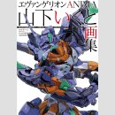 EVANGELION ANIMA Ikuto Yamashita Art Book