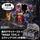 EVANGELION Wasa Toy TF