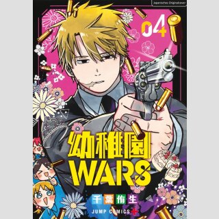 Kindergarten WARS Bd. 4