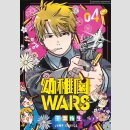 Kindergarten WARS Bd. 4