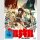 KILL LA KILL Gesamtausgabe [Blu Ray]