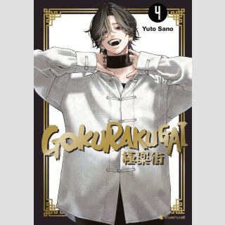 Gokurakugai Bd. 4