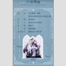 HEAVEN OFFICIALS BLESSING Acryl Aufsteller RADIANT THRONE SERIES