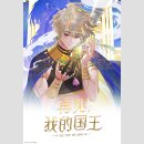 See You, My King Bd. 1 [Webtoon]