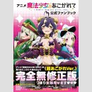 GUSHING OVER MAGICAL GIRLS Official Anime Fan Book