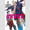 THE GHOST IN THE SHELL The Human Algorithm vol. 4