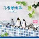 Fuchiyasumi Penguin TF