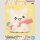 BANDAI SOFVIMATES Sanrio Characters HANAMARUOBAKE