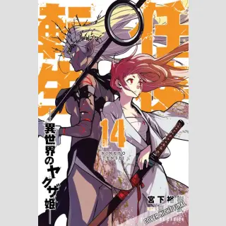 Yakuza Reincarnation Bd. 14