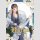 BIANCA Ehe ohne Liebe Bd. 2 [Webtoon]