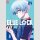 BLUE LOCK Bd. 24