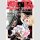 The B-rank Adventurer With a Scary Face Becomes a Father for the Hero and His Friends vol. 1