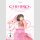 Chihiros Reise ins Zauberland [DVD] WHITE EDITION