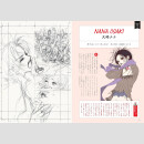 The World of NANA