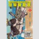 THE GHOST IN THE SHELL The Human Algorithm vol. 6