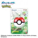 POKEMON Bikkura Tamago Lets Go! Bath Salts By Type GRASS...