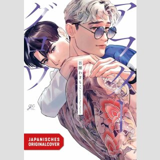Afterglow Bd. 1