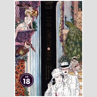 Die seltsame Geschichte der Panorama-Insel [Hardcover] (Einzelband)