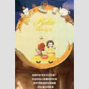 DISNEY PRINCESS D-Baby Romantic Parade TF