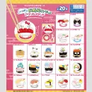 SANRIO CHARACTERS Hey Omachi!  with Sushi Acryl Aufsteller