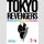 TOKYO REVENGERS Brilliant Full Color Edition vol. 3-4