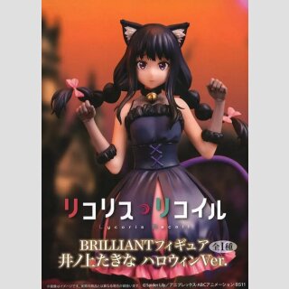 SYSTEM SERVICE BRILLIANT STATUE Lycoris Recoil TAKINA INOUE Halloween Ver.