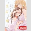 There Is No Love Wishing Upon a Star Bd. 3