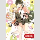 Yamada & Kase-san Bd. 1