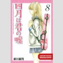 Your Lie in April Bd. 8
