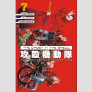 THE GHOST IN THE SHELL The Human Algorithm vol. 7
